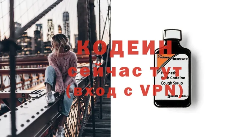 Кодеиновый сироп Lean напиток Lean (лин)  Ак-Довурак 